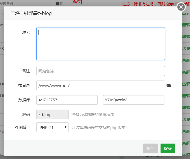 欢迎在宝塔面板安装Z-BlogPHP！